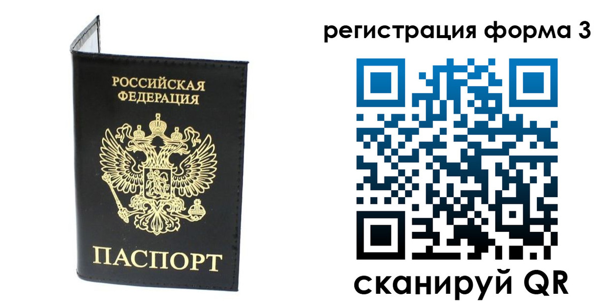 временная регистрация собственник в Ершове