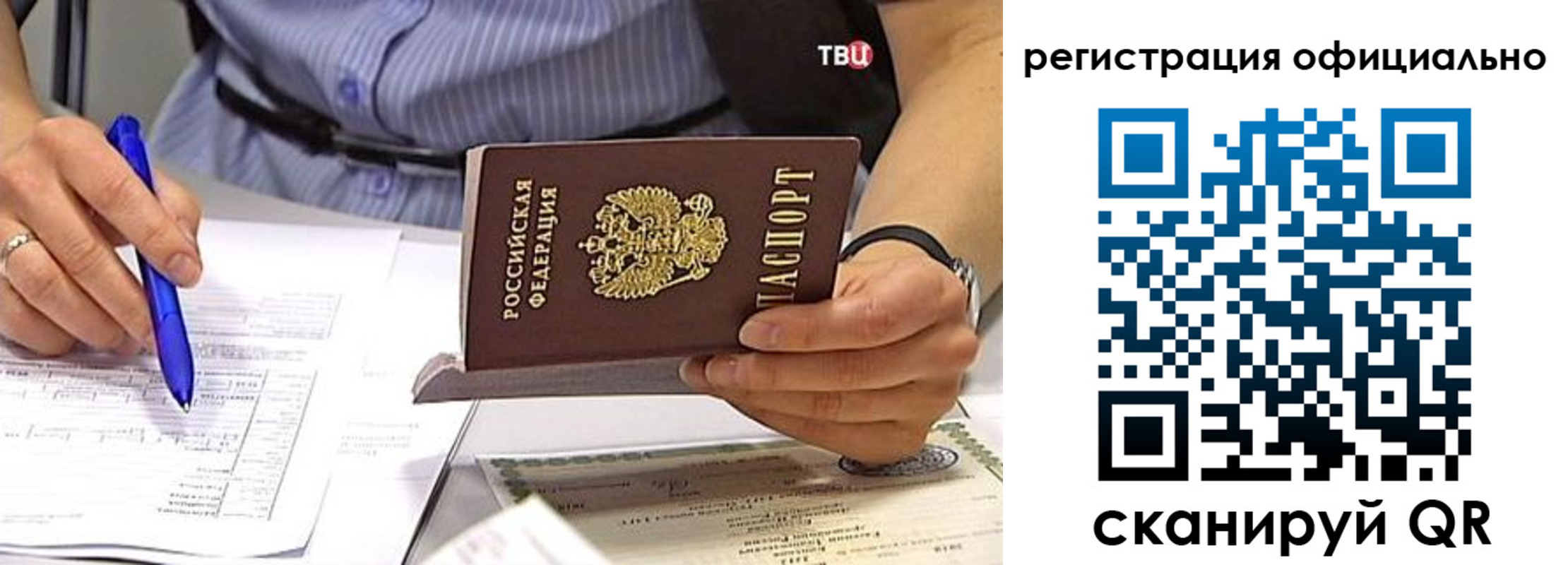 временная регистрация поиск в Ершове